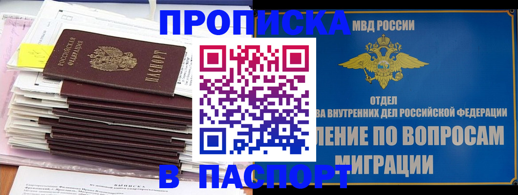 пропишу в квартире в Искитиме