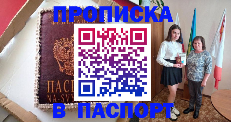 временная регистрация в Искитиме